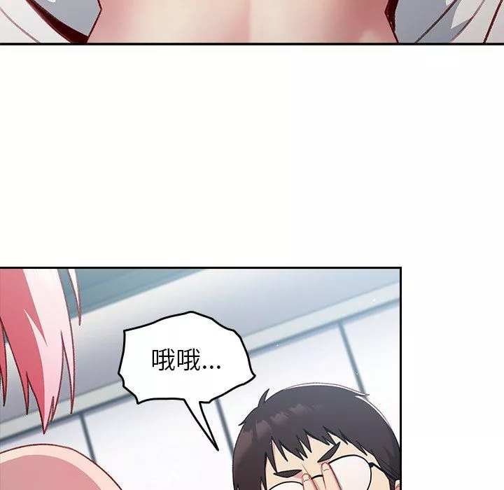 越界的青梅竹馬第13話