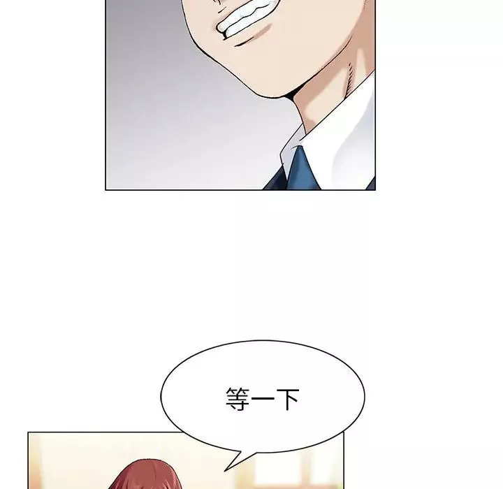 危險水位第8话
