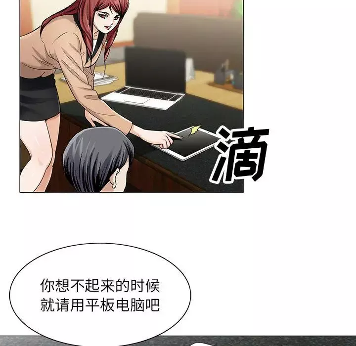 危險水位第8话