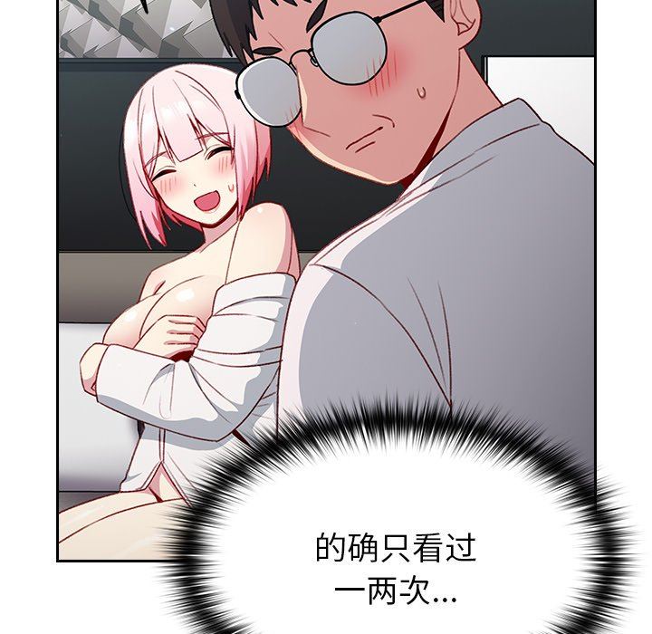 越界的青梅竹馬第13話