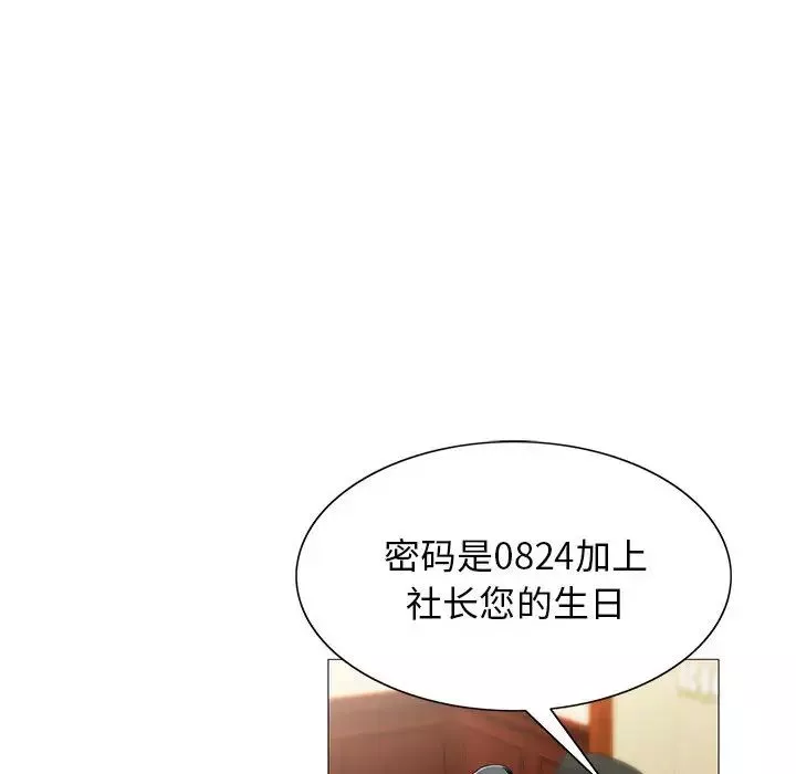 危險水位第8话