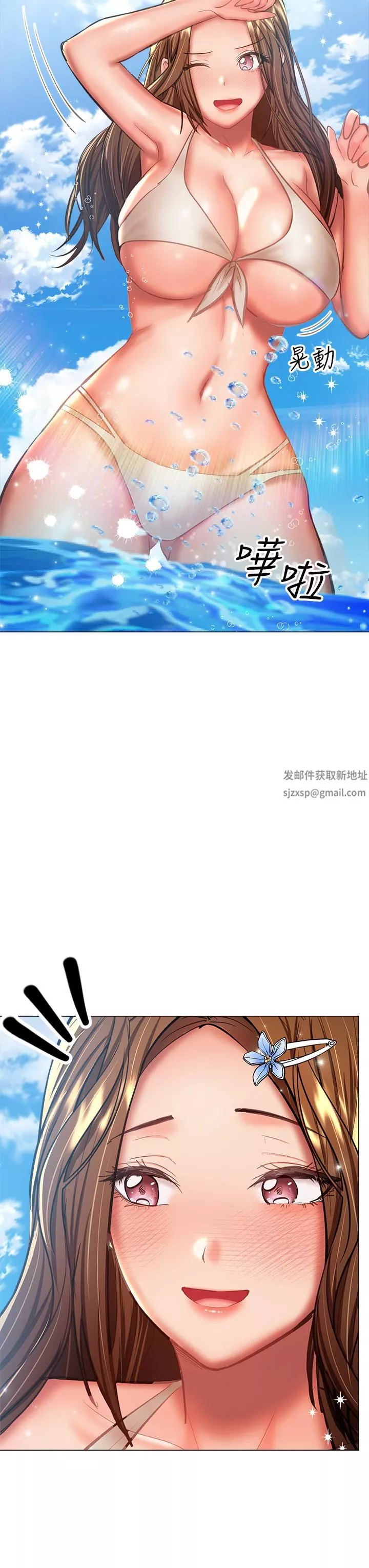 干爹，请多指教-第30话-准备接好我的…肉弹攻击 - 图片 35