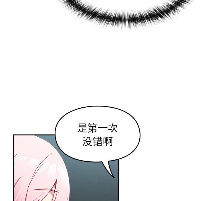 越界的青梅竹马第13话