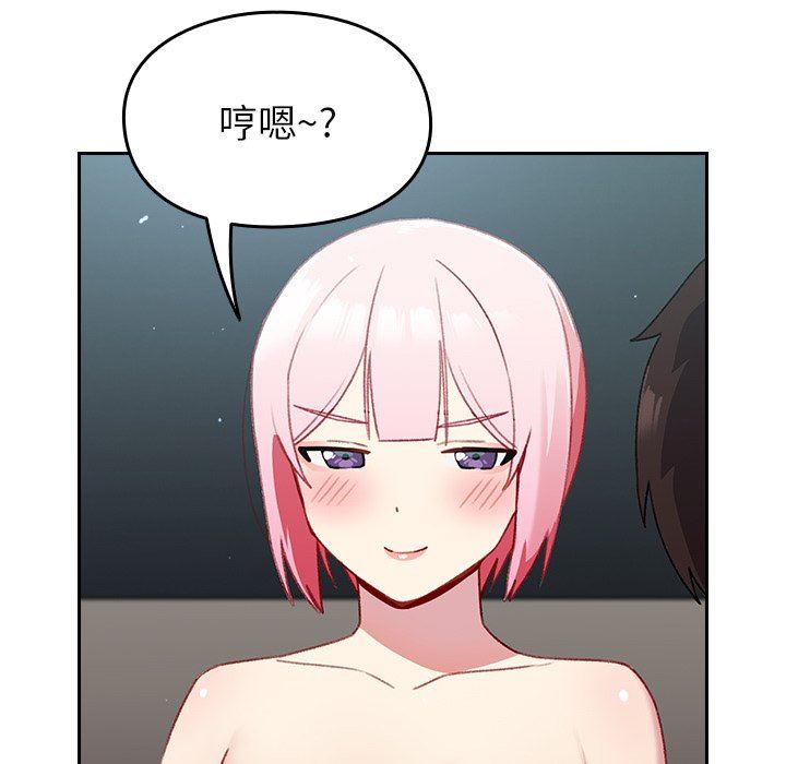 越界的青梅竹馬第13話