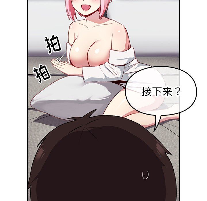 越界的青梅竹马第13话