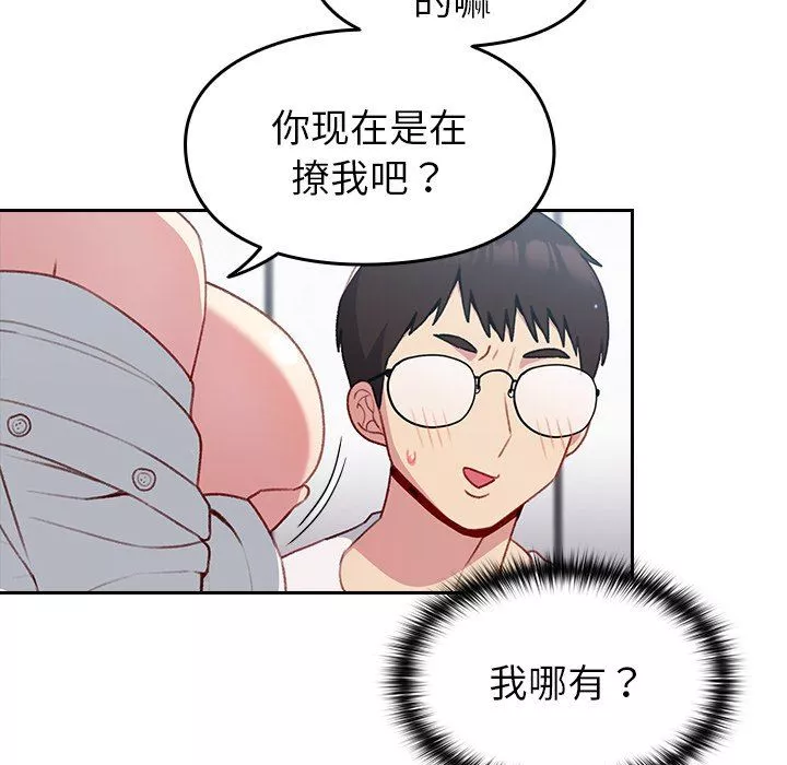 越界的青梅竹馬第13話