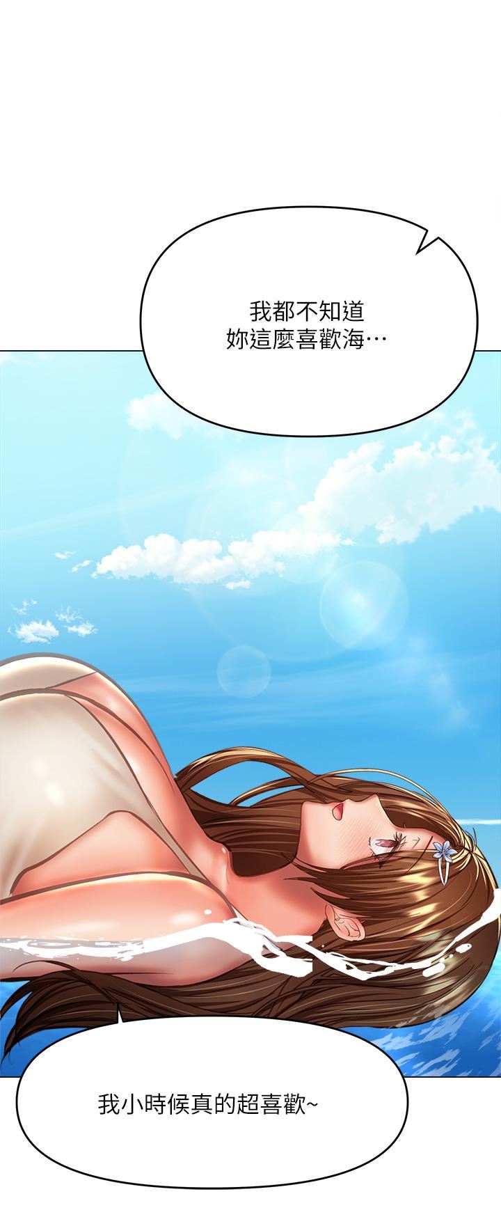 干爹，请多指教第30话-准备接好我的…肉弹攻击