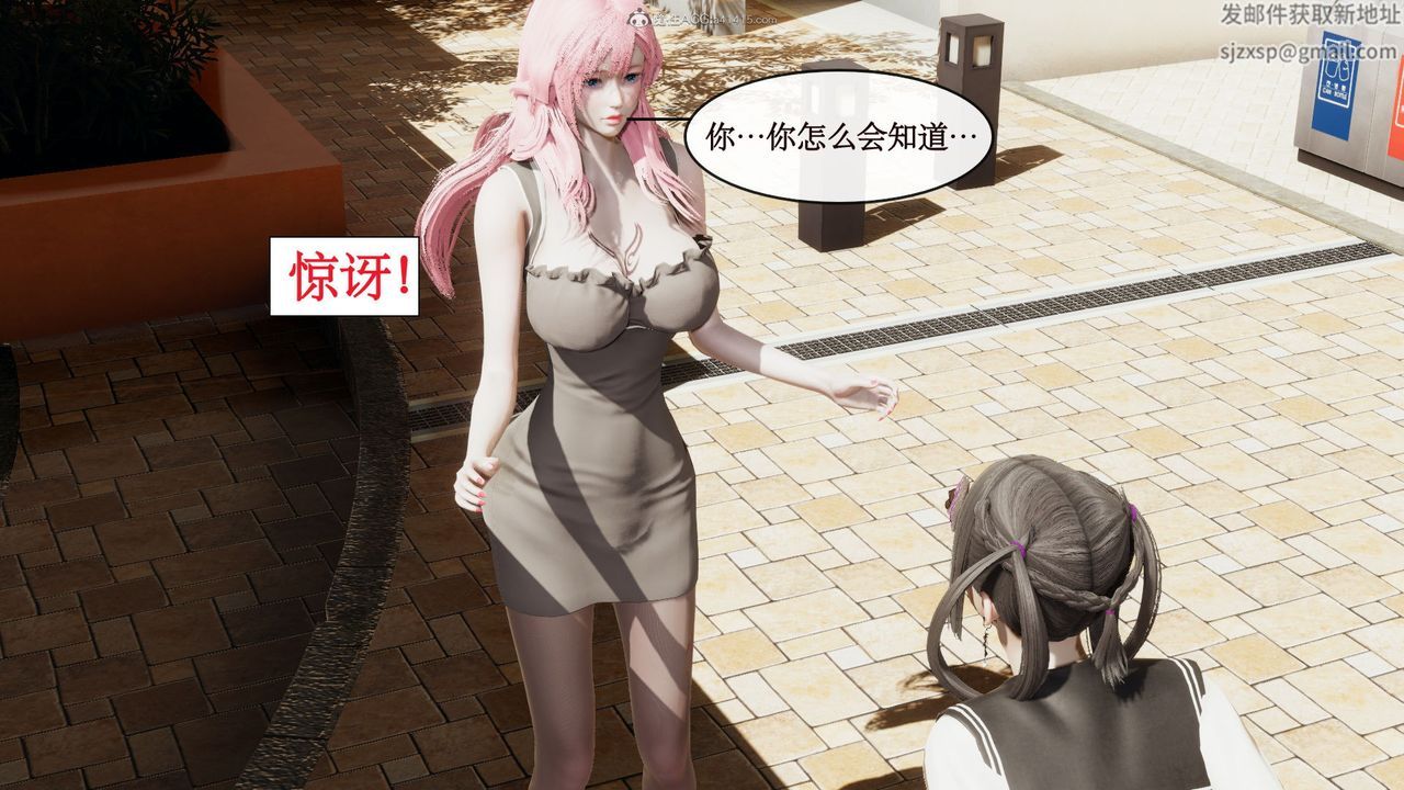 [3D]风骚校园生活第06话