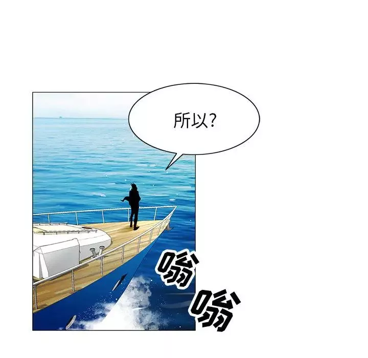 危险水位-第8话 - 图片 65