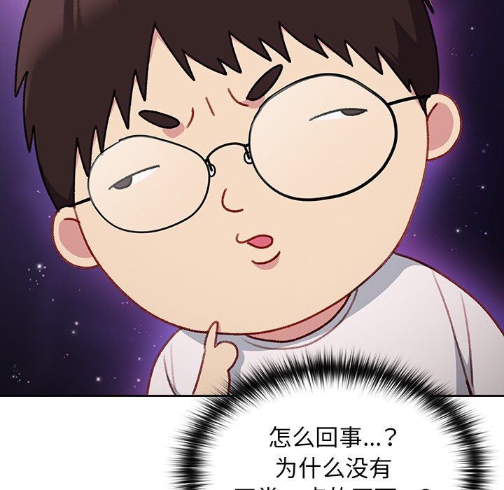 越界的青梅竹马第13话