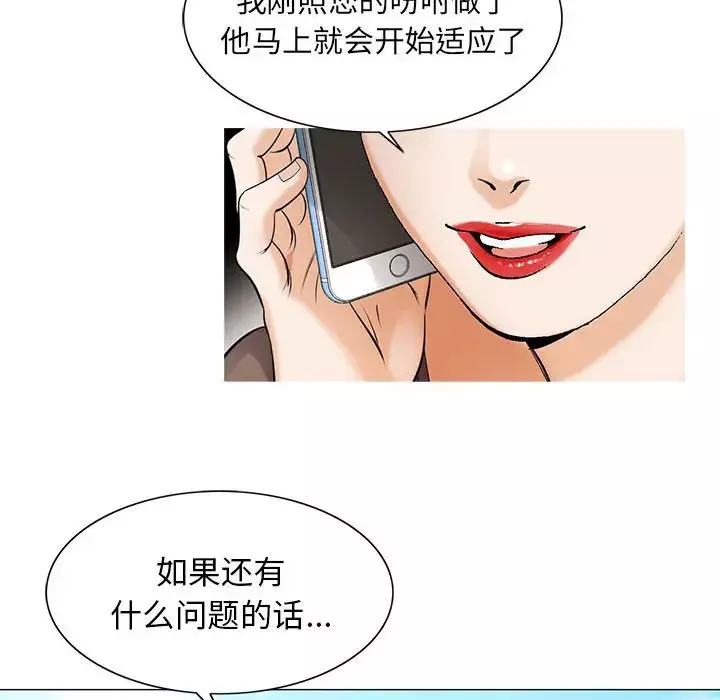 危險水位第8话