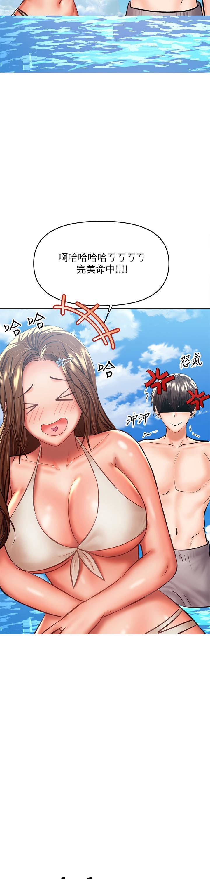 乾爹，請多指教第30話-準備接好我的…肉彈攻擊