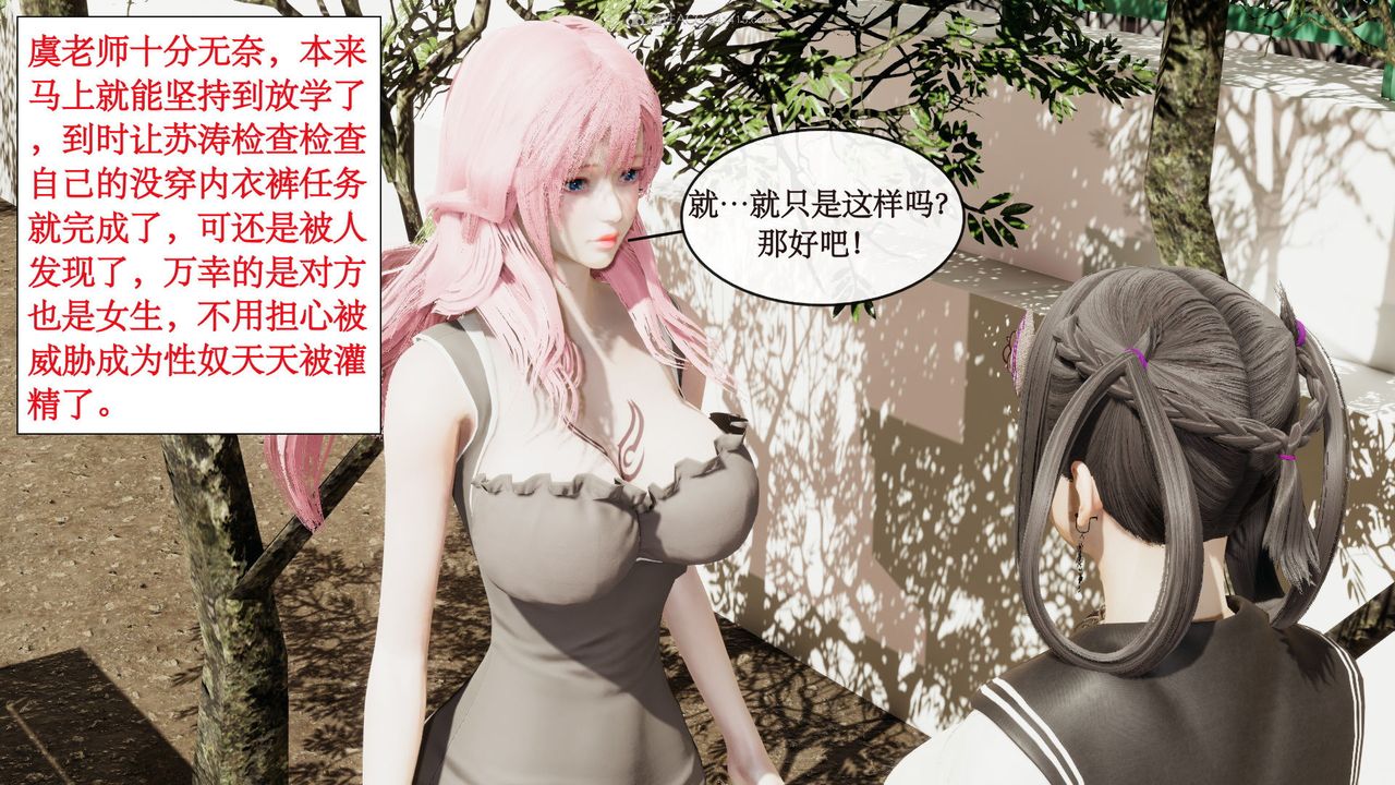 [3D]風騷校園生活第06話