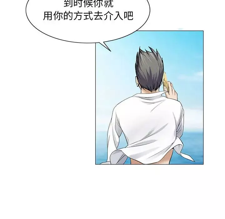 危險水位第8话
