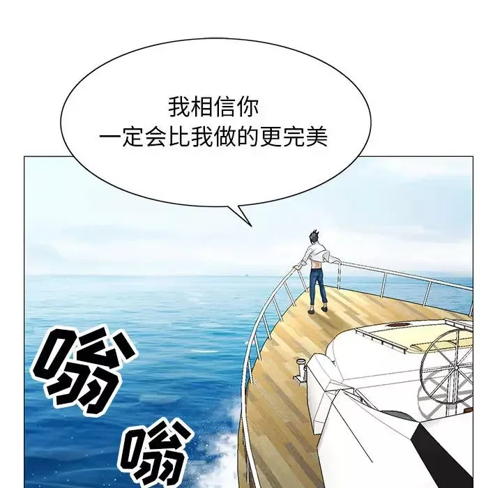 危险水位-第8话 - 图片 72