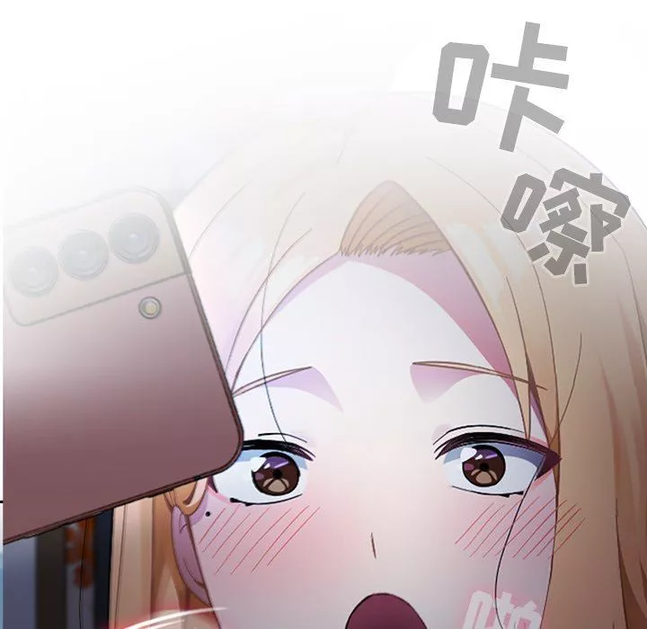 越界的青梅竹馬第13話