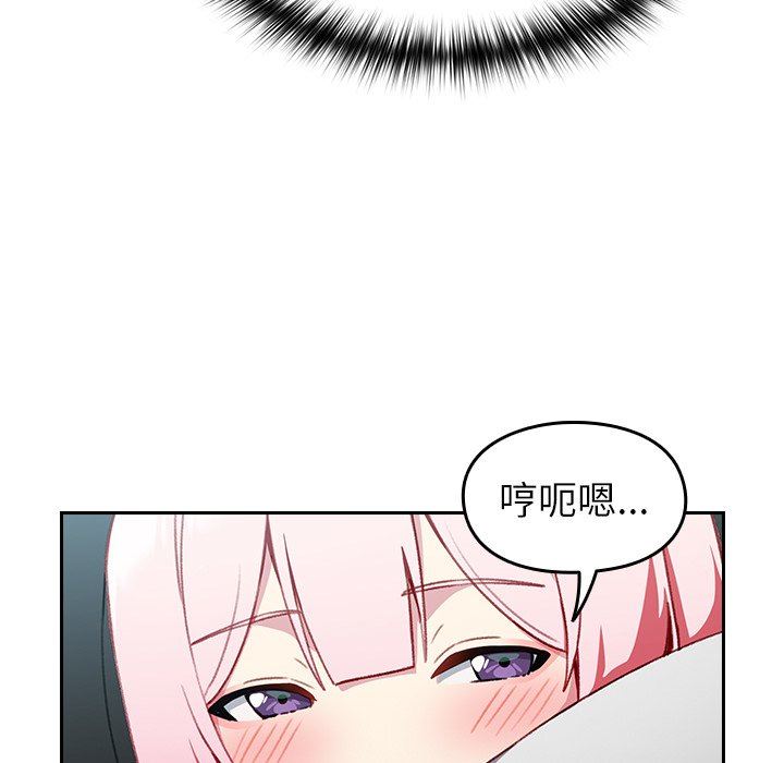 越界的青梅竹马第13话