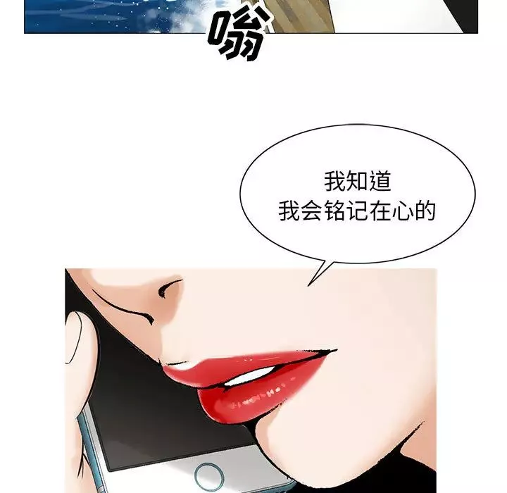 危險水位第8话