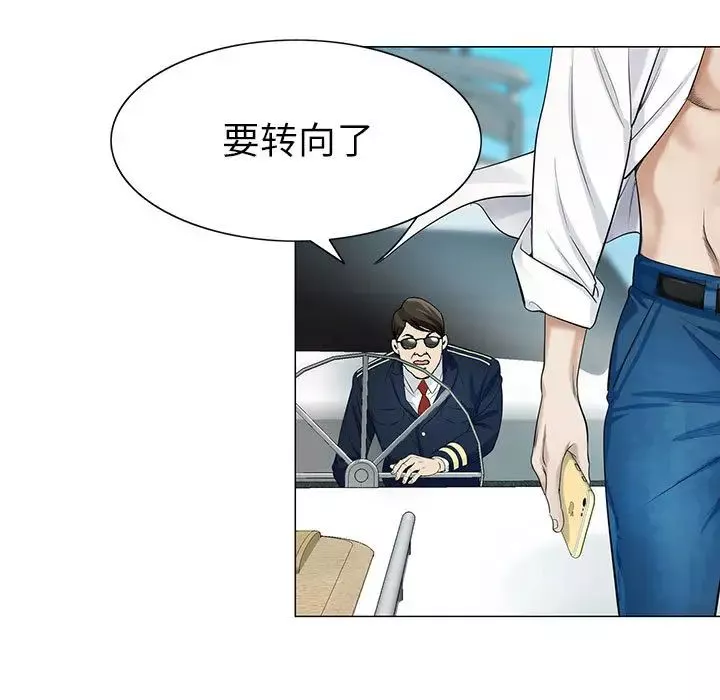 危險水位第8话