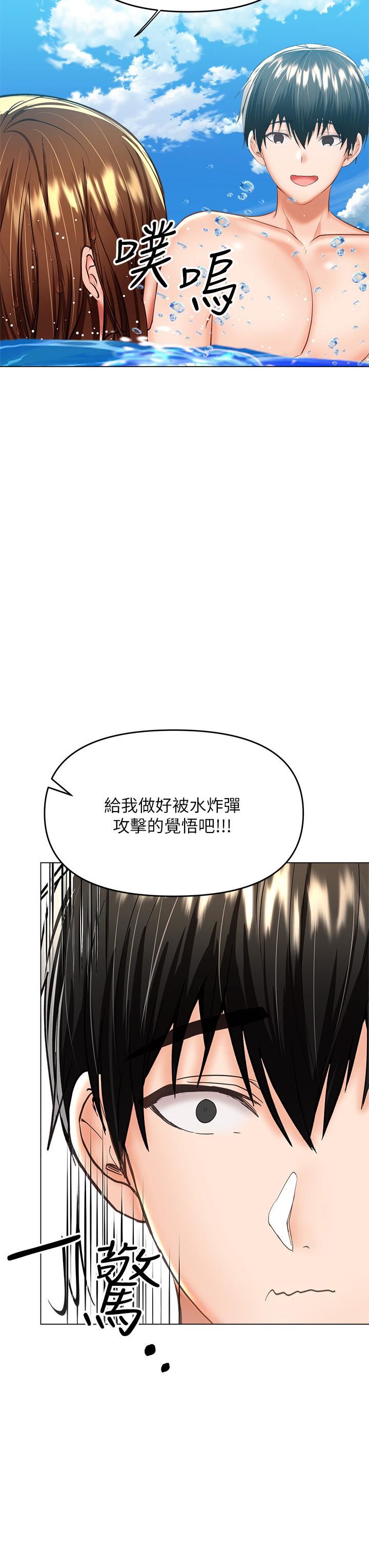干爹,请多指教第30话-准备接好我的…肉弹攻击