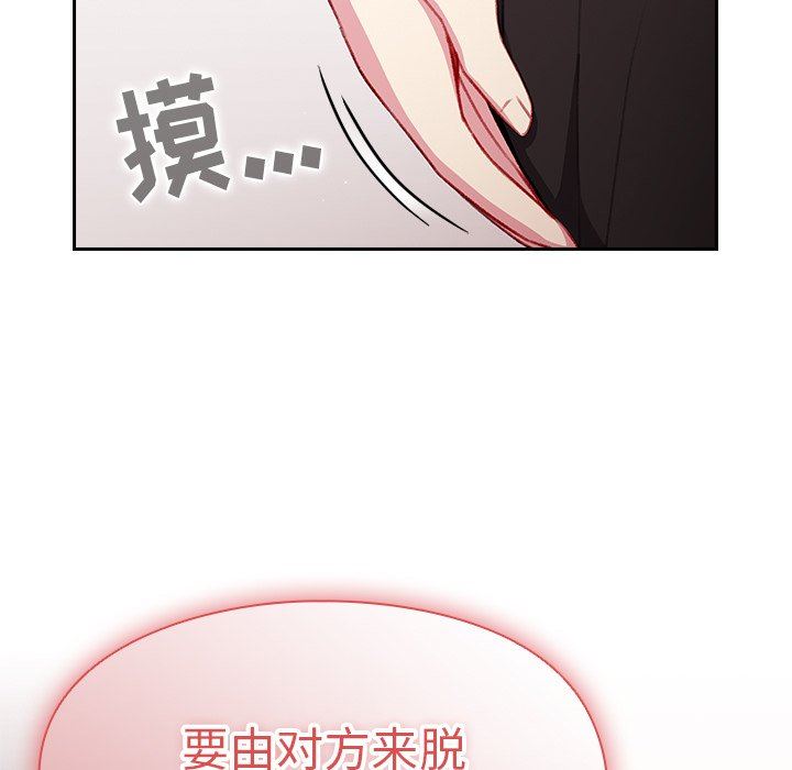 越界的青梅竹马第13话