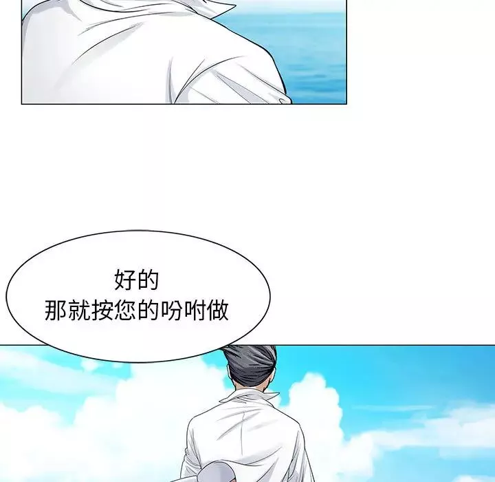 危险水位-第8话 - 图片 79