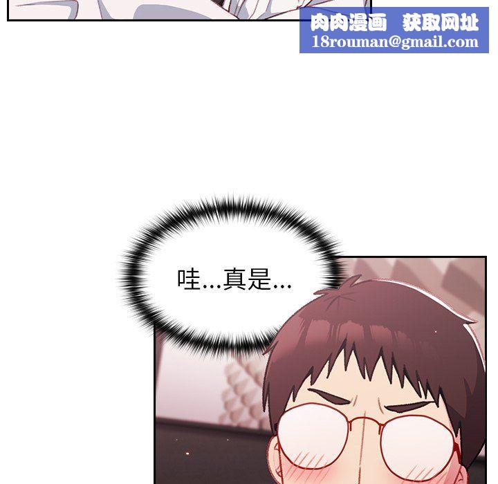 越界的青梅竹馬第13話