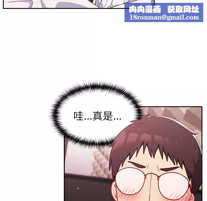 越界的青梅竹馬第13話