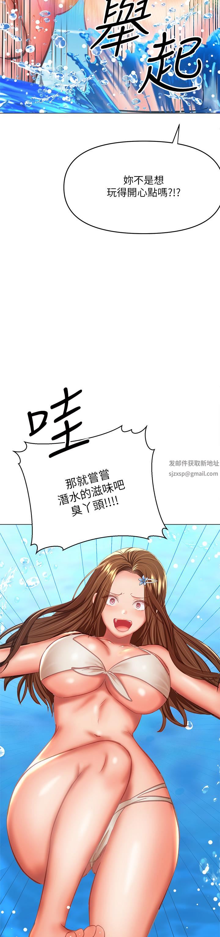干爹,请多指教第31话-女友的米分纟工女乃豆页