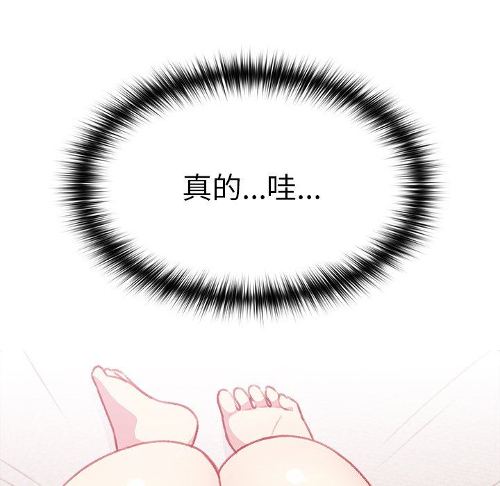 越界的青梅竹馬第13話