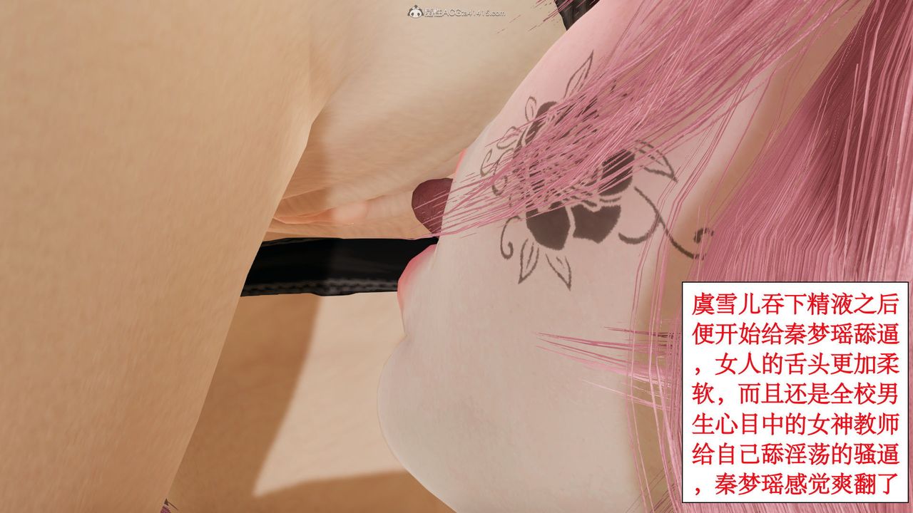 [3D]风骚校园生活第06话