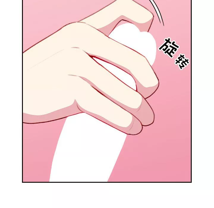 越界的青梅竹馬第13話
