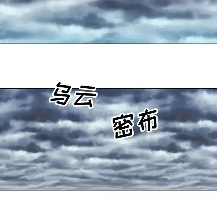 危险水位-第8话 - 图片 82