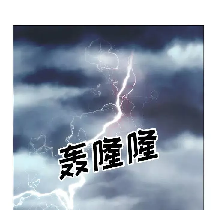 危险水位-第8话 - 图片 83