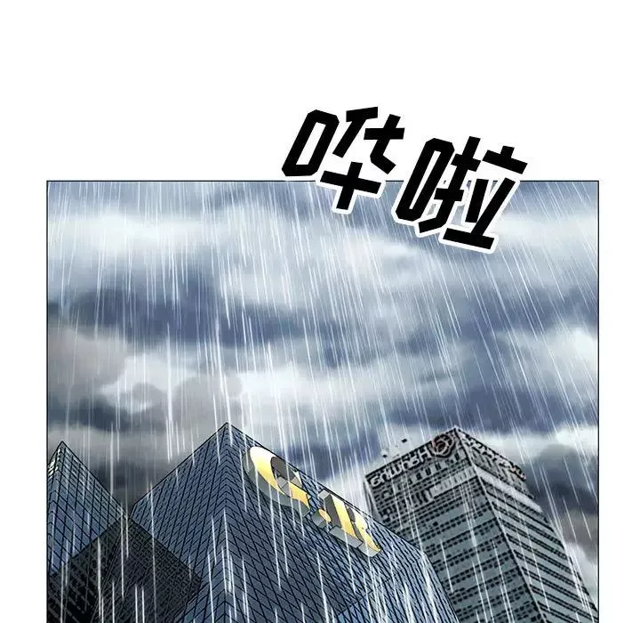 危險水位第8话