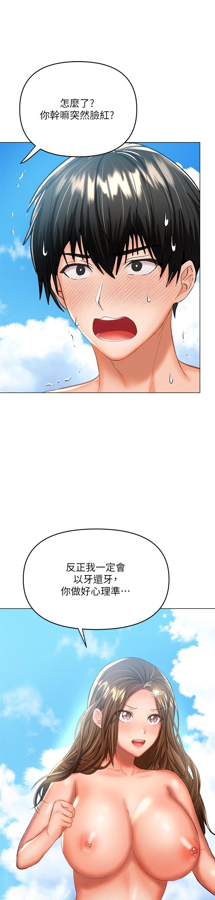 干爹,请多指教第31话-女友的米分纟工女乃豆页