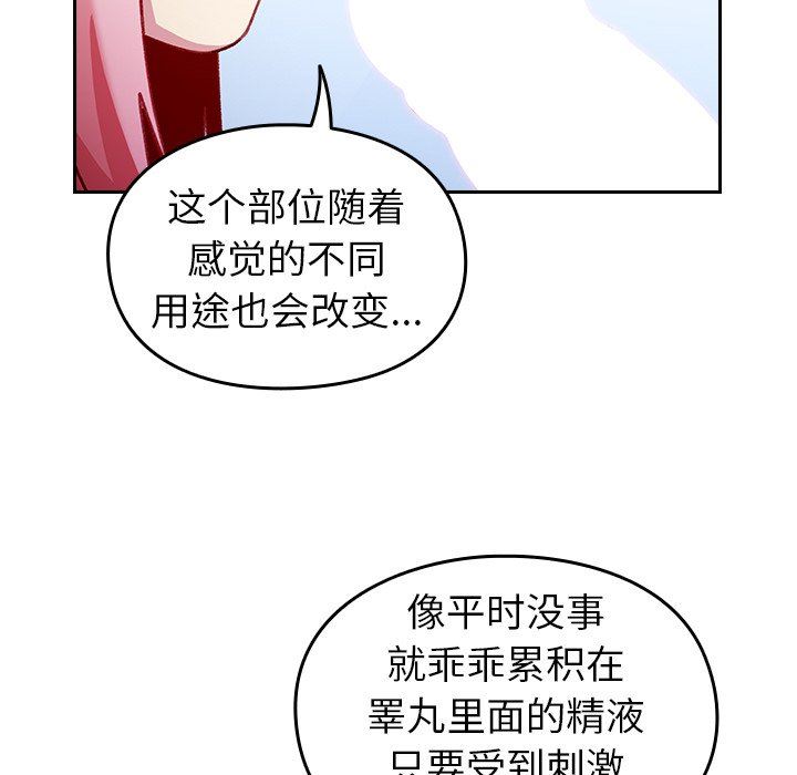 越界的青梅竹马第13话