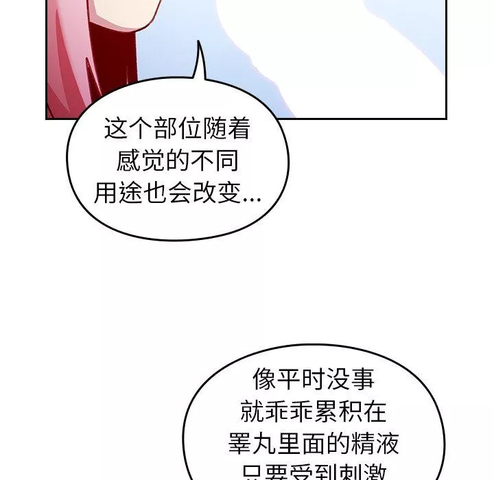 越界的青梅竹馬第13話