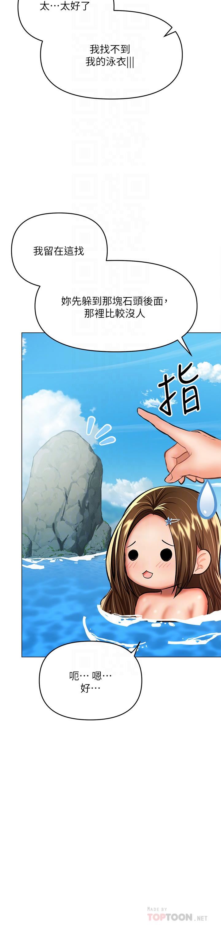 干爹,请多指教第31话-女友的米分纟工女乃豆页