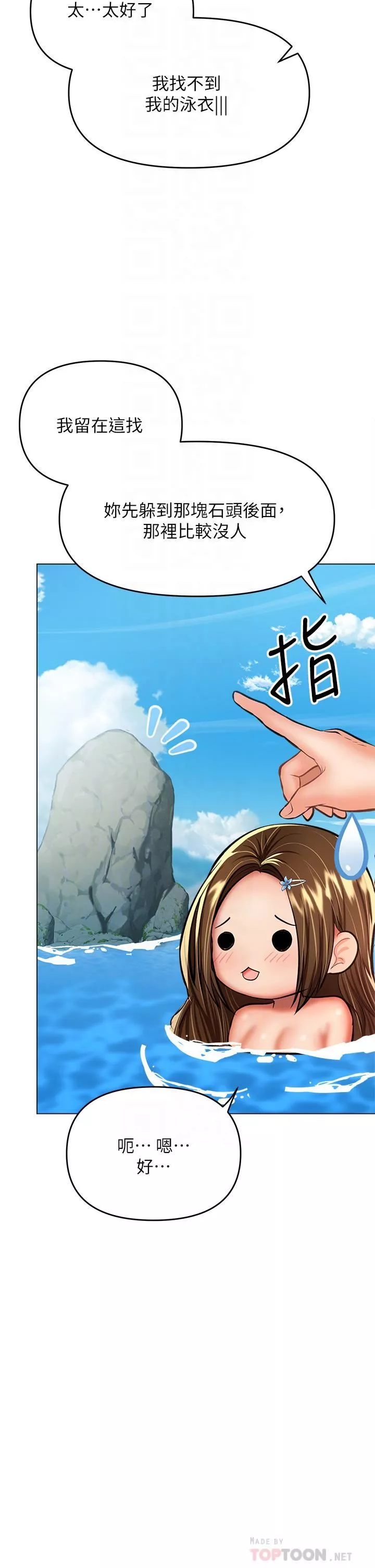 干爹，请多指教-第31话-女友的米分纟工女乃豆页 - 图片 12