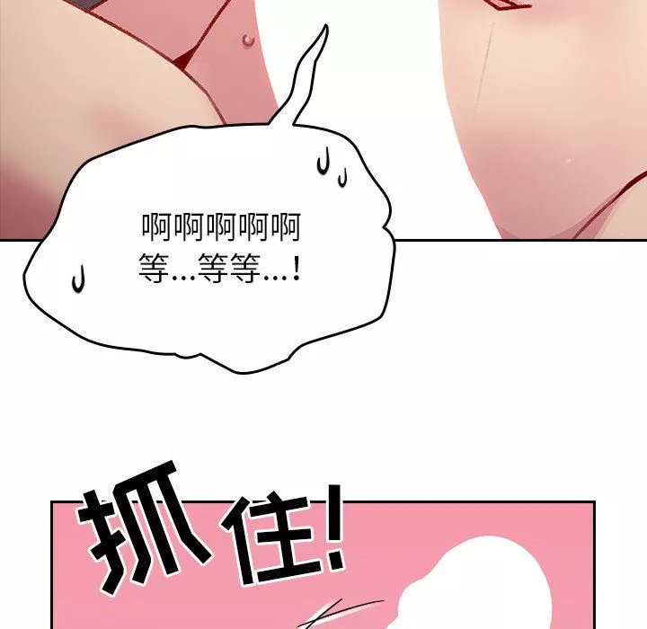 越界的青梅竹馬第13話