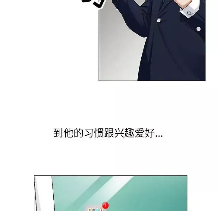 危險水位第8话