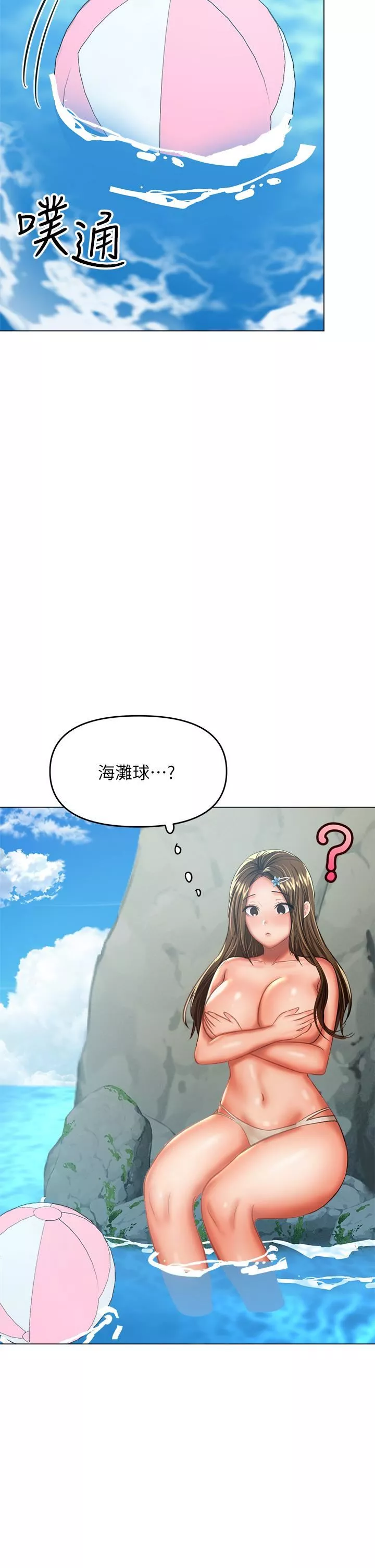 干爹，请多指教-第31话-女友的米分纟工女乃豆页 - 图片 15