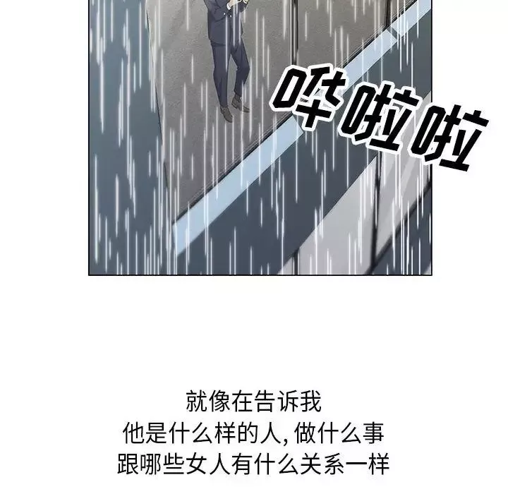 危险水位-第8话 - 图片 95