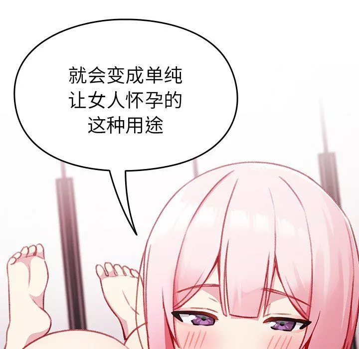 越界的青梅竹馬第13話