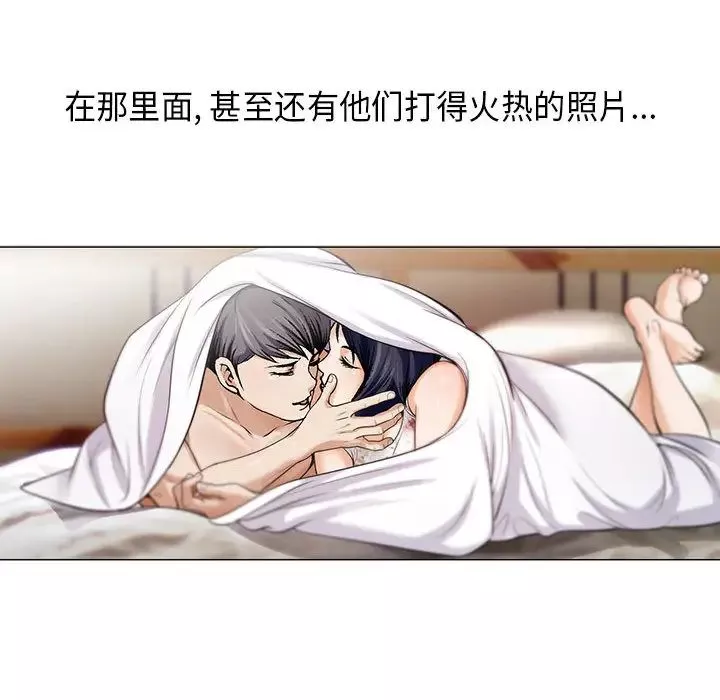危險水位第8话