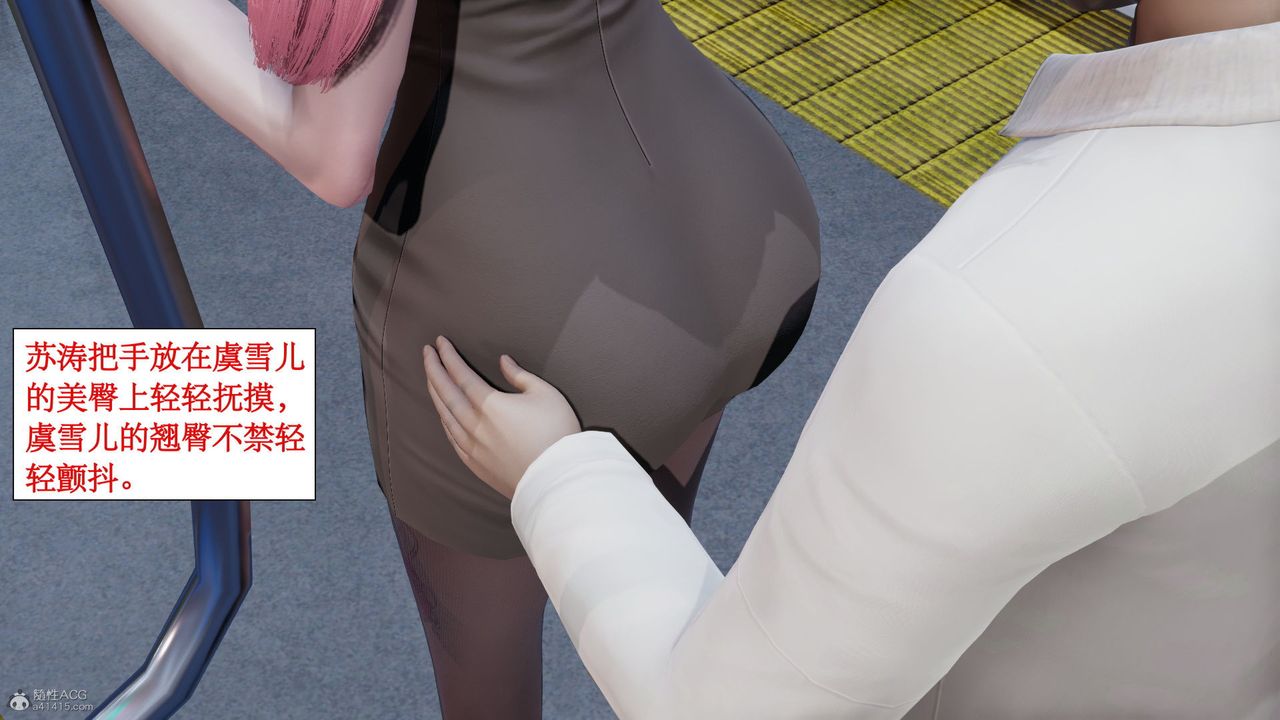 [3D]风骚校园生活第06话