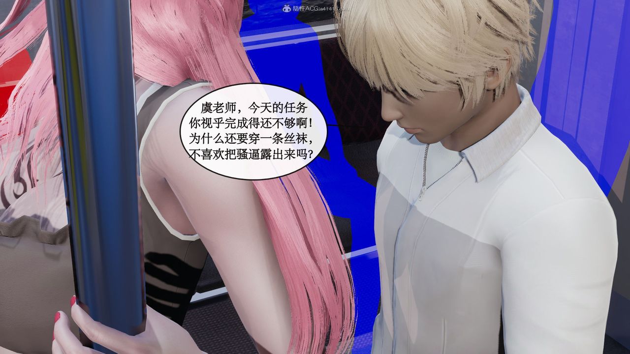 [3D]风骚校园生活第06话