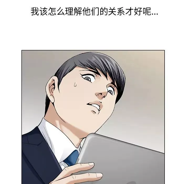 危險水位第8话