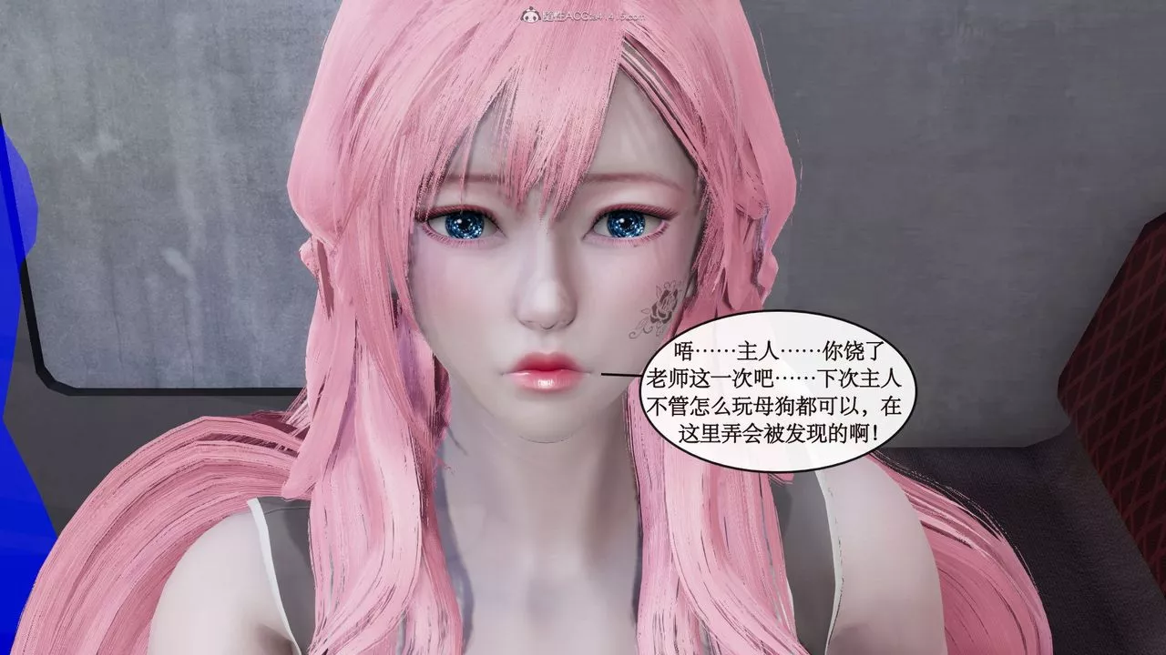 [3D]風騷校園生活第06話